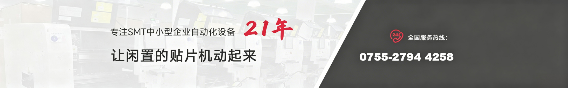 富思邁