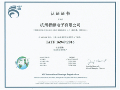 16949質(zhì)量證書(shū)